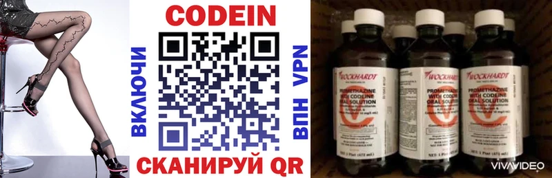 цены наркотик  Чкаловск  Кодеин напиток Lean (лин) 