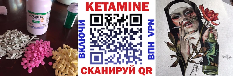 КЕТАМИН VHQ  Чкаловск 