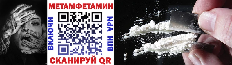 мега tor  Чкаловск  Метамфетамин мет 